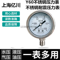 Shanghai Yichuan Y60BF stainless steel pressure gauge High temperature corrosion steam boiler pressure gauge Vacuum gauge