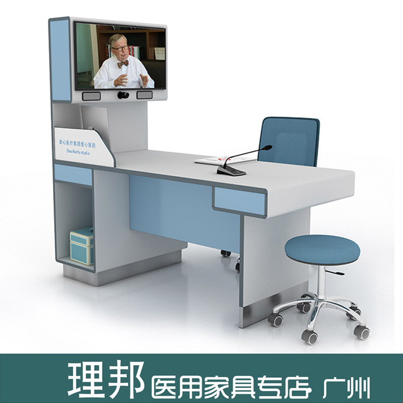 理邦医院诊所卫生院远程视频看诊桌台接诊互联网就诊桌云诊室会诊