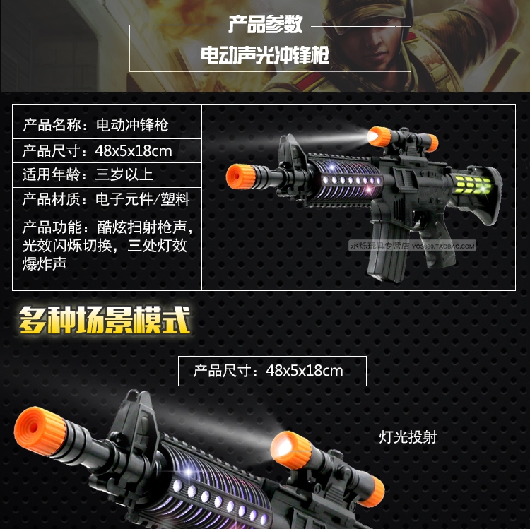 Yong Ju Le Children Đồ chơi điện cho trẻ em Súng âm thanh và nhạc nhẹ Lắc Barrett Boy Gift Submachine Gun đồ chơi trẻ em xuất khẩu