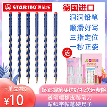 German Sibile stabilo triangle thin rod hole pencil 324 childrens primary school students correction grip pen Childrens pencil non-toxic writing pencil Kindergarten pencil Childrens new style 