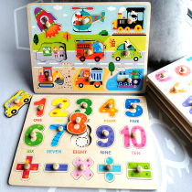 Children's early childhood education cognition puzzle stereo hand-held board wooden puzzle 1-2-3-year-old baby boy and girl baby toy