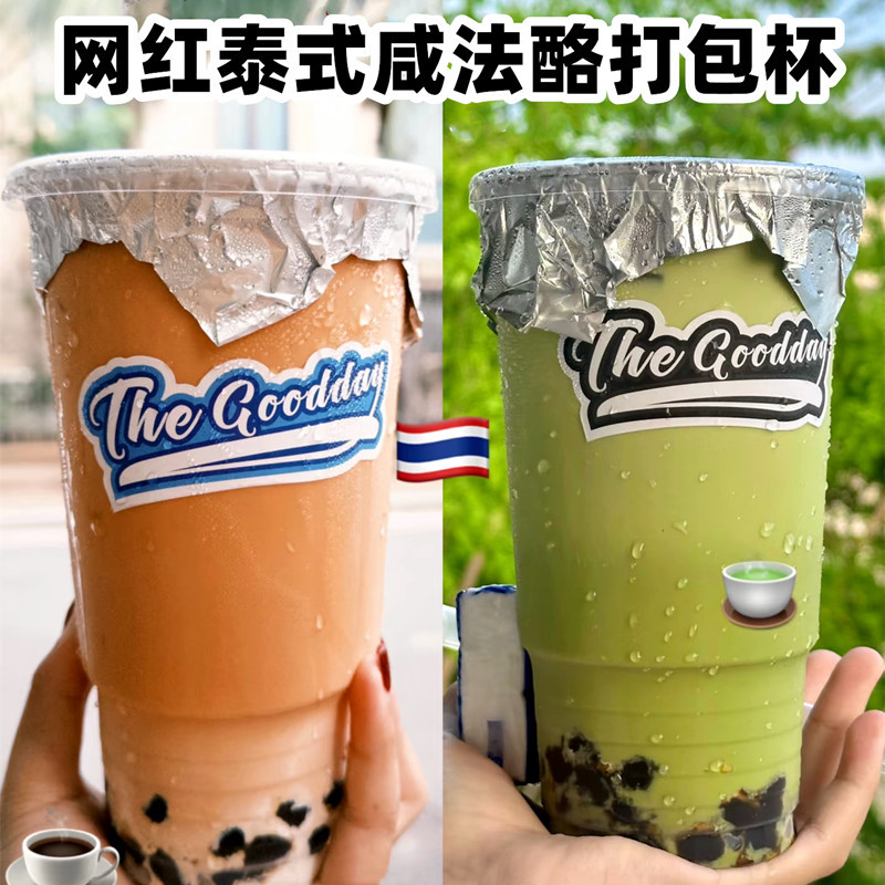 Trendy Disposable Thai-Style Salty Cheese Takeaway Cup, Raw Coconut Latte Coffee Milk Tea Cup, Torch Cup, Cold Drink Extra-Large Cup