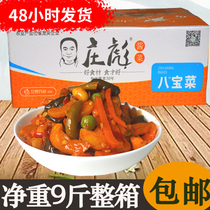 Babao vegetables 9 pounds of hot and sour Babao spicy pickles bulk cucumbers radish fragrant green beans pepper appetizing meals