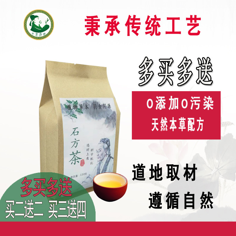 Old Square Money Grass Tea Clear Tea Chicken Inner Gold Powder Soup Big Leaf Money Grass Punch Tea Buy Three Get Four Free