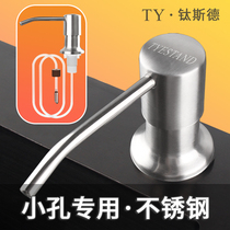 2cm small hole special stainless steel washout fine press taker small diameter Kitchen Sink Soap Liquid with extension tube press