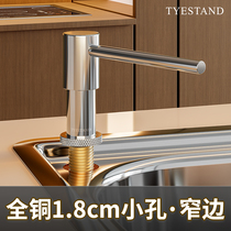 All copper 1 8cm small hole narrow edge kitchen sink soap dispenser small opening vegetable basin dishwashing liquid dispenser press