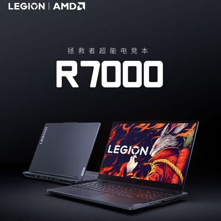 Lenovo/Lenovo Legion R7000 2022/23 New Model Full-Performance Student Gaming Laptop Lenovo/Lenovo Legion R7000 2022/23 New Model Full-Performance Student Gaming Laptop