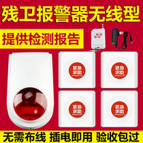 Emergency button alarm wireless disabled toilet alarm public toilet help caller for disabled guards