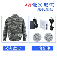 2 модели вентилятора светло -серого+1 набор аксессуаров+30 000 мАч