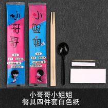 Disposable chopsticks four-piece set Dakolun disposable chopsticks four-piece set chopsticks spoon paper towel toothpick set outside