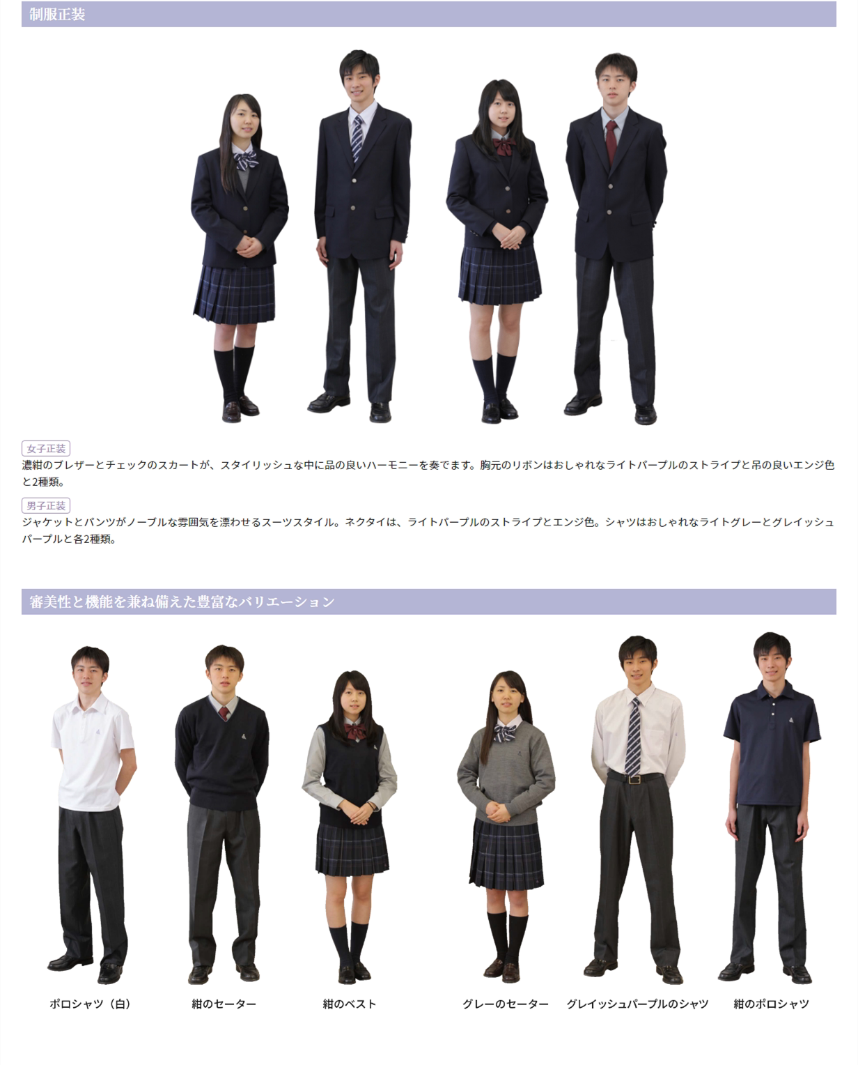 試す 続編 め言葉 男子 学生 服 種類 Mashua Jp