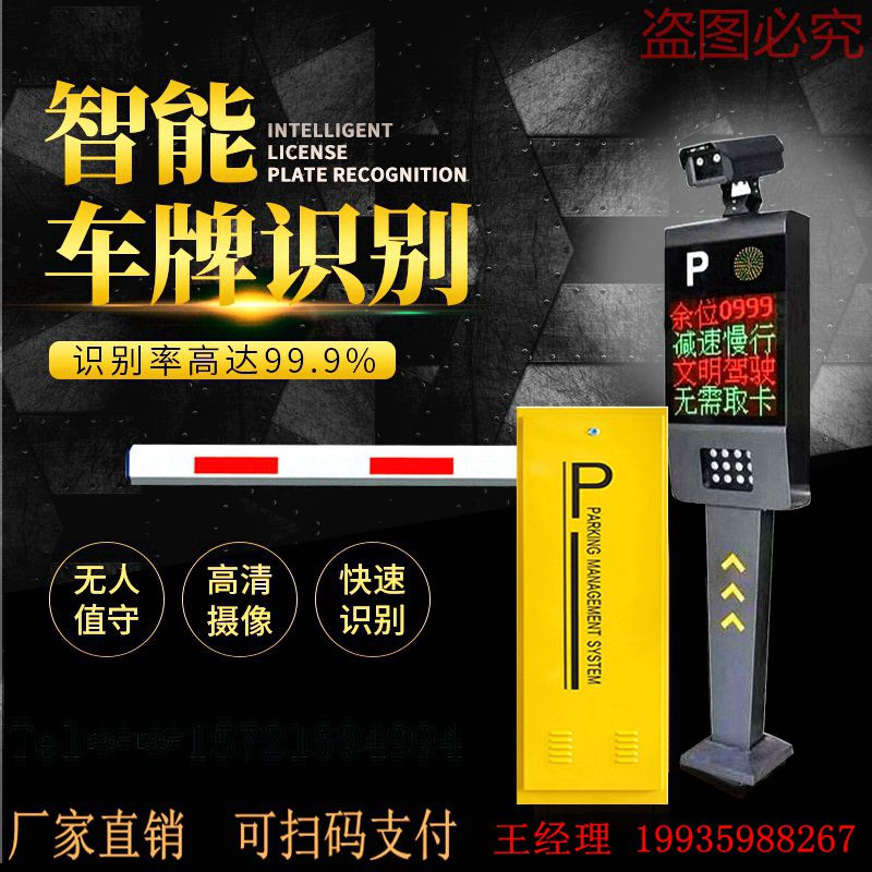 Community License Plate Recognition Fence Machine All Access Lift Bar Vehicle Lift Bar Car Park Automatic Toll System