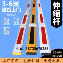 Gate pole straight pole telescopic pole residential parking lot access control car barrier lifting aluminum alloy pole octagonal pole