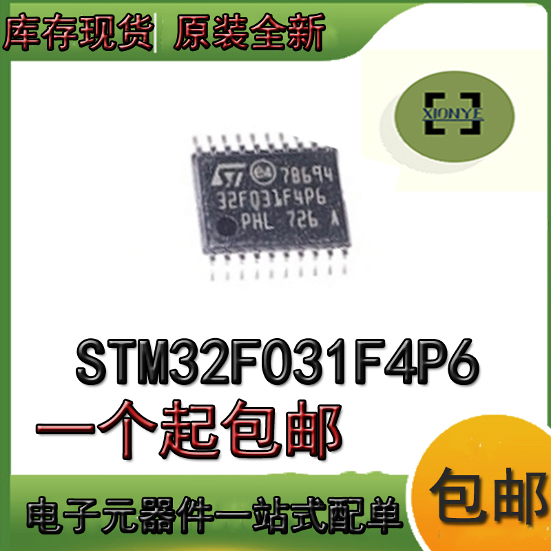 STM32F031F4P6 original fit TSSOP20 single wafer microcontroller chip IC integrated circuit