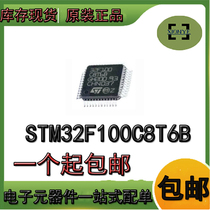 STM32F100C8T6B Original imported LQFP48 ST microcontroller IC chip MCU ST