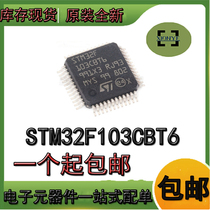 Spot original STM32F103CBT6 LQFP48 microcontroller MCU chip ST
