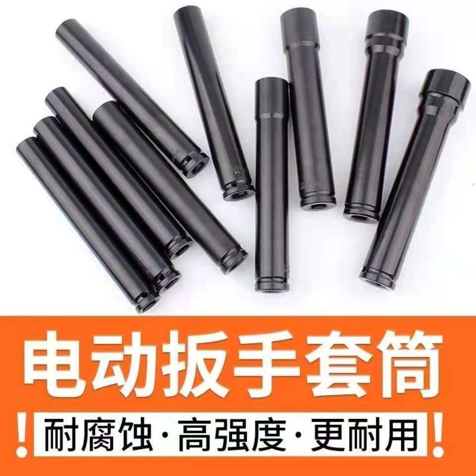 200 lengthened sleeves Grand art Electric screwdrivers opening sleeves Sleeves Sleeves 19 19 21 22 24 27 27 30