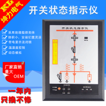 Intelligent control and switch status indicator shell series Switch cabinet intelligent control device-2 instrument shell