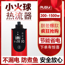 Ruixin small fireball fish tank external high-power heater energy-saving automatic constant temperature temperature control heating rod