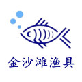 金沙滩渔具