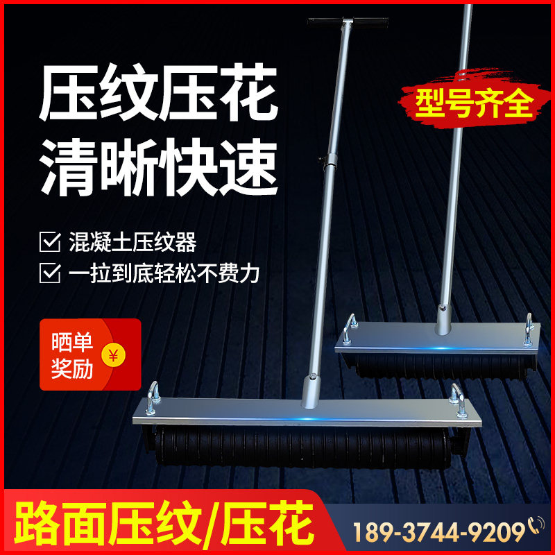 Concrete Cement Road Surface Rater Embossing Machine Airport Pull Hairbrush Large Trowel Rag Finish Light Bull Field Non-slip 