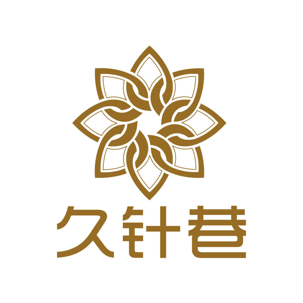 久针巷企业店