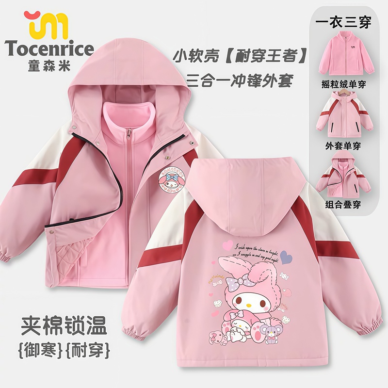 Melody Girls' Outdoor Jacket 2026 New Model for Older Children, 3-in-1 Winter Thickened Autumn and Winter Clothing