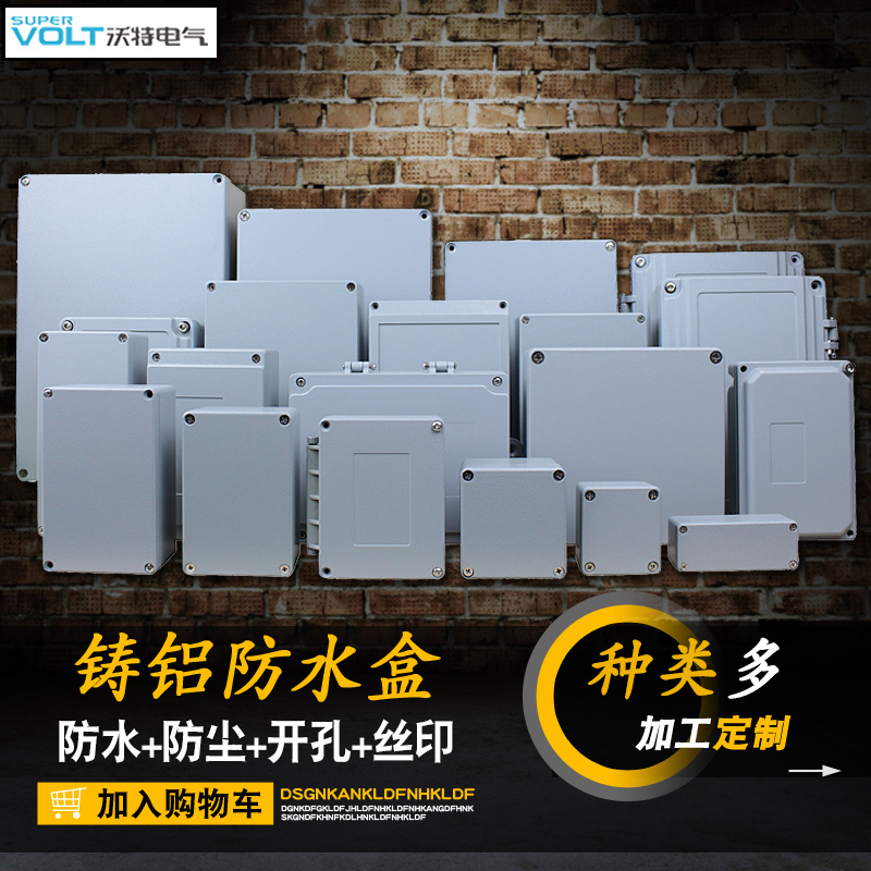 Watercast aluminium waterproof junction box button switch box aluminium waterproof cable splitting wire box aluminium alloy terminal box