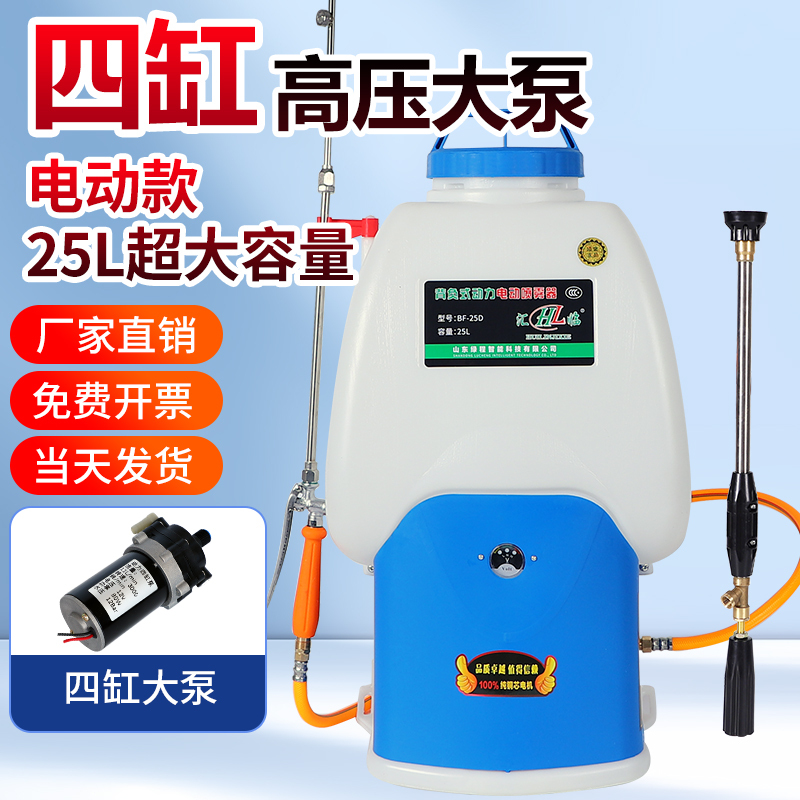 25-Liter High-Pressure Four-Cylinder Pump Electric Sprayer, Smart Lithium Battery Backpack Agricultural Orchard Sprayer 25-Liter High-Pressure Four-Cylinder Pump Electric Sprayer, Smart Lithium Battery Backpack Agricultural Orchard Sprayer