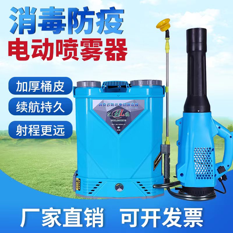 Electric Sprayer for Disinfection and Epidemic Prevention, Misting Machine, Pesticide Applicator, Handheld High-Pressure Agricultural Air Blower