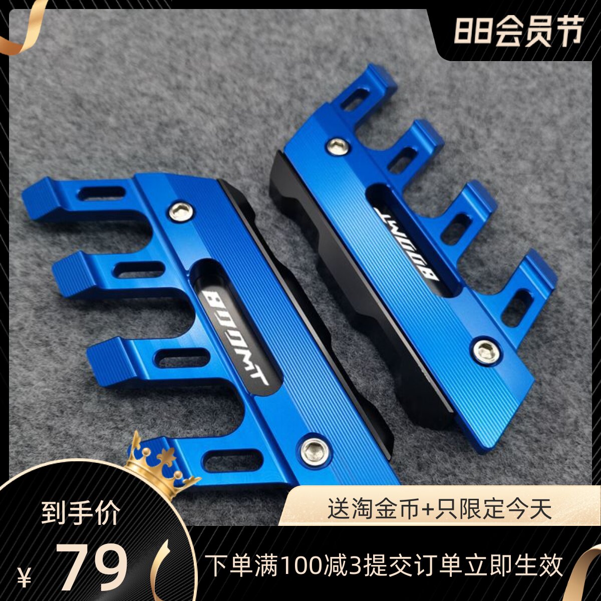 Application of locomotive spring wind 800MT retrofit front fender protection cover protection block aluminum alloy anti-fall block