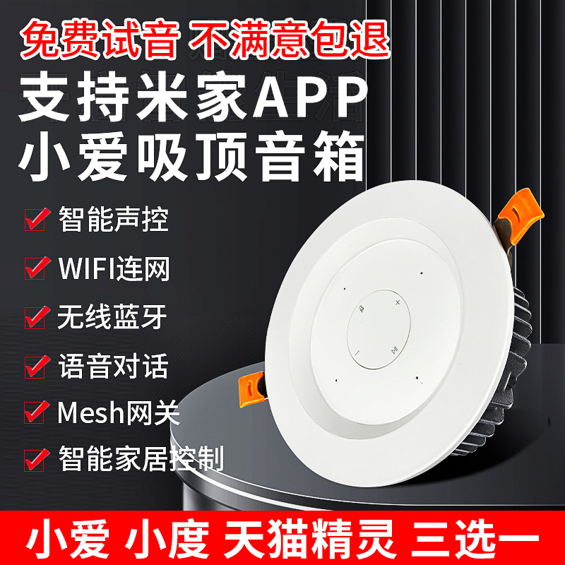 Ceiling-Mounted Speaker with Embedded Xiao Ai Ai, Smart Wireless Bluetooth Voice-Controlled Speaker with Heavy Bass