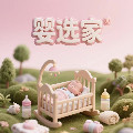 婴选家母婴馆的LOGO