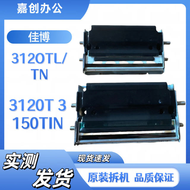 Original disassembly Jiabo GP-3120TL/TN 3150T print head thermal head label printer printing