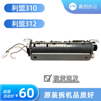 Original Lexeng Ms310 310 312 315 410 510Dn 610 M1145 Fuser Heating Assembly