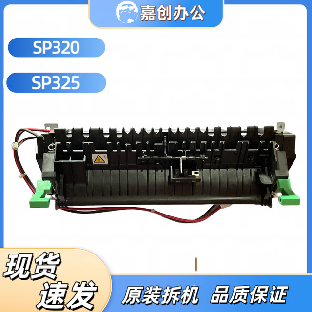 Ricoh suitable for SP310 SP320 SP325 fixing assembly heating assembly heater