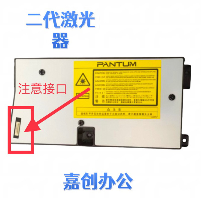 Pantum M6202 M6206W M6500NW M6506 6005 laser