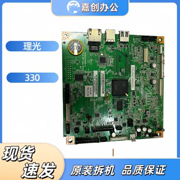 Original Ricoh 330 Main Board Power Board Laser