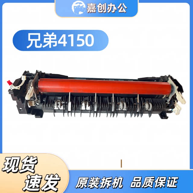 Original Brother 4150 L8250 8350 8600 9550 9200 9300 8850 heater fuser