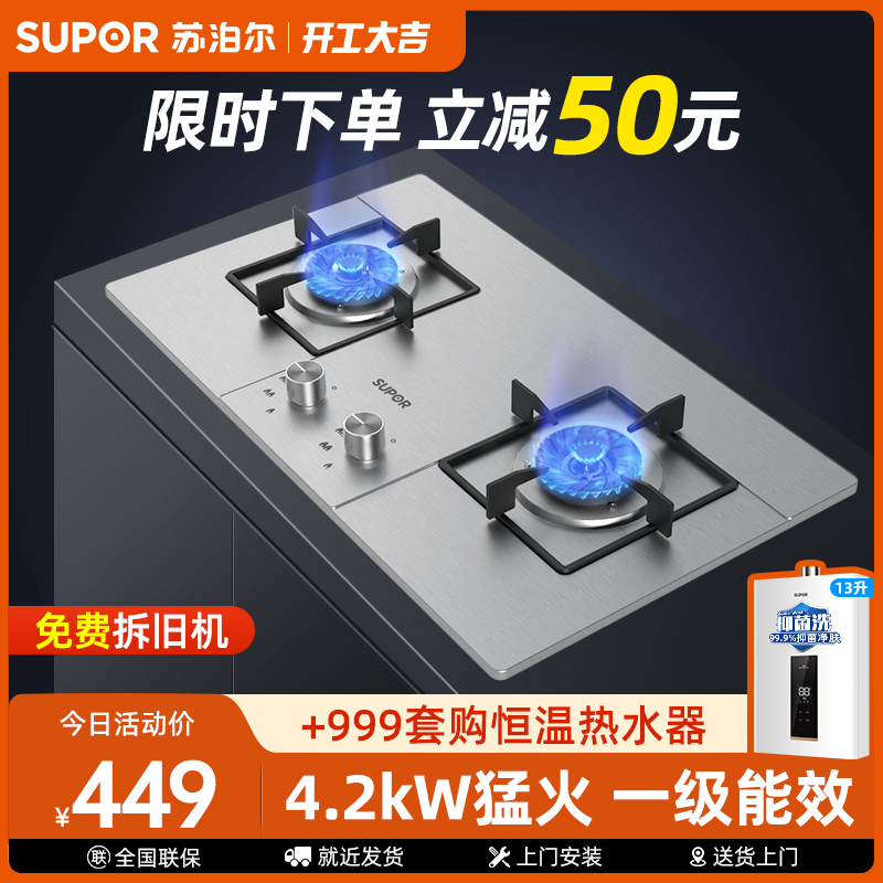 Suber MS29 stainless steel gas stove gas stove double stove household embedded natural gas liquefied gas stove