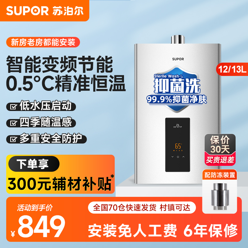 Subpoir MK21 gas water heater Home Gas bathing frequency conversion thermostatic i.e. hot and strong row type 13L16 liters-Taobao