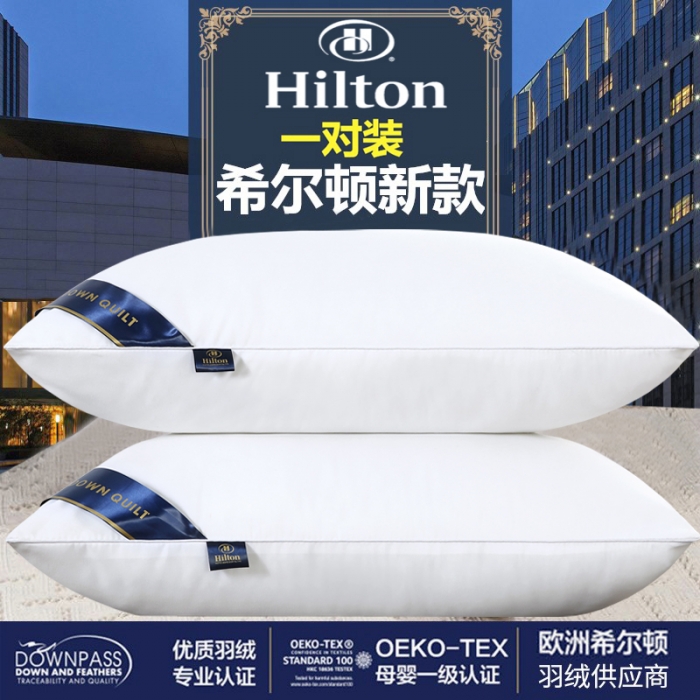 A pair of Hilton hotel down pillow core home double single antibacterial anti-mite down velvet pillow super soft