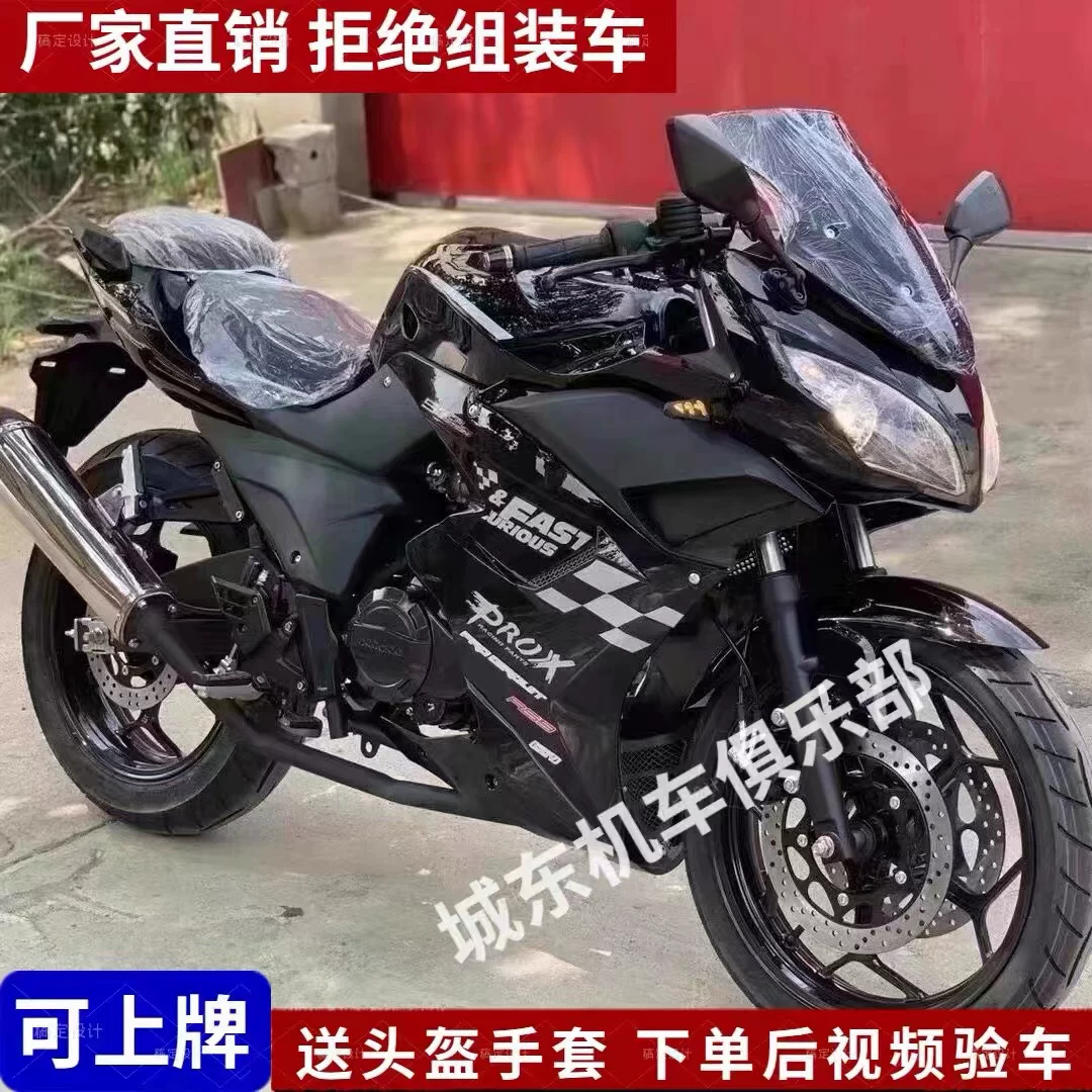 Guoshishaka Chuanzaki Маленький ниндзя 250cc спортивный автомобиль Северное сияние гоночные мотоциклы S-модель R3 Драгоценный двойной R