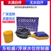 Dongsung Sheng Floating Ball Water Level Liquid Level Controller Sewerage Water Pump STUKK-2