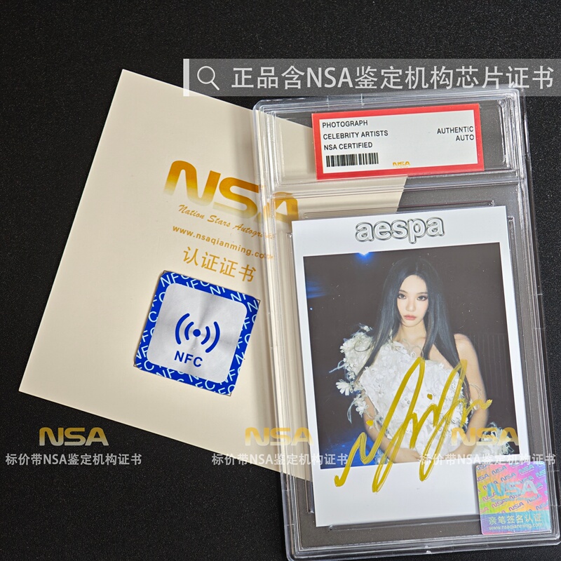 Aespa Member Ningning's Autographed Photo Card, 3inch Nsa Certified Fan Gift Aespa Member Ningning's Autographed Photo Card, 3inch Nsa Certified Fan Gift