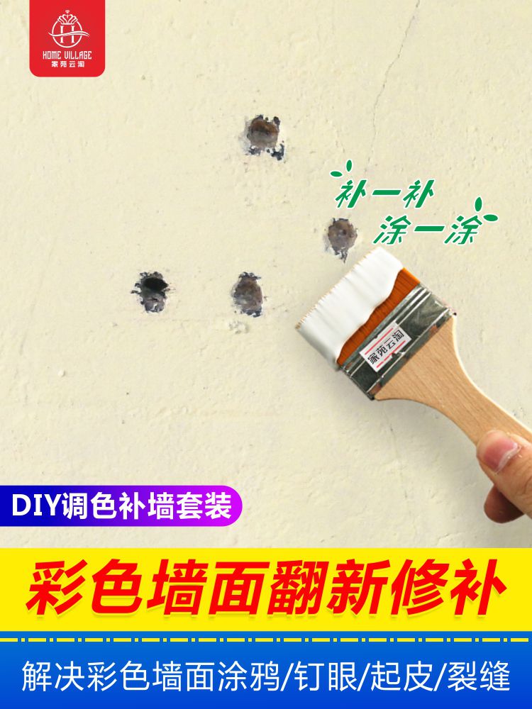 Decontamination beige pothole wall repair repair wall paste wall color repair paint with color crack wall seam whitewash