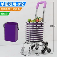 Восемь -шлепок для эксклюзивных моделей [Колесо для лазания по подшипению]