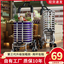 Portable shopping trolley shopping cart shopping cart old age trolley shopping trailer folding light luggage cart