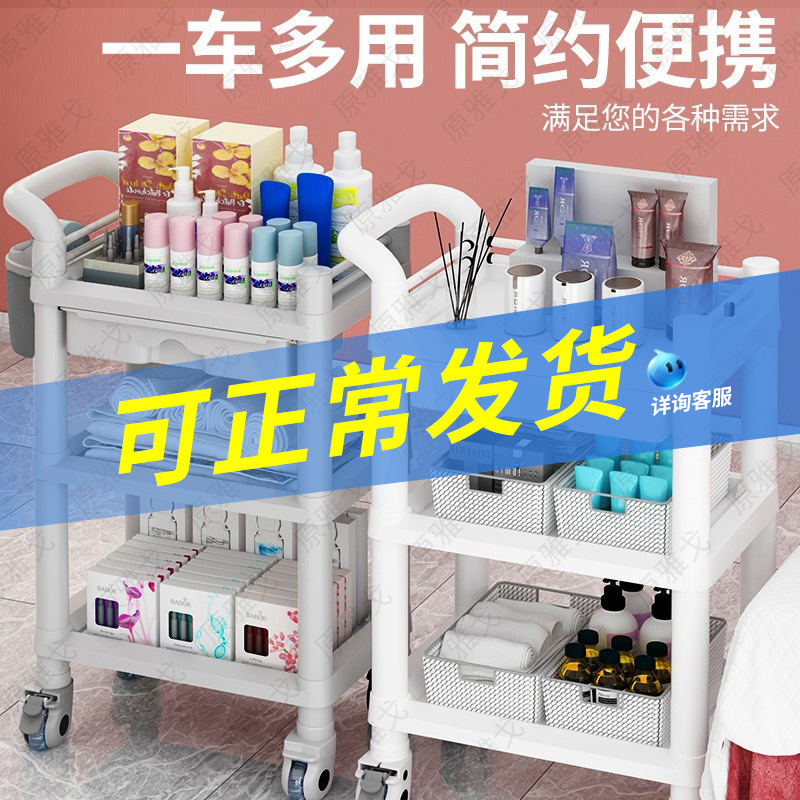 Trolley beauty salon special Japanese-style medical treatment equipment trolley three-tier racking shop tool cart