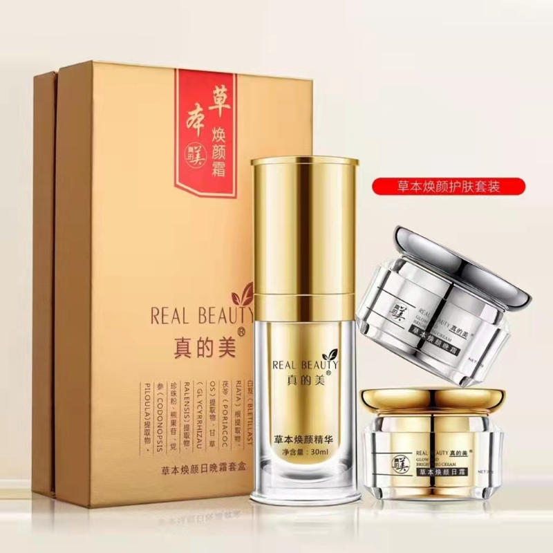 Really beautiful herbal rejuvenating day and night cream set box essence three-piece set to improve dark yellow spots and brighten skin tone